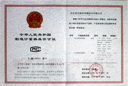 Manufacture measuring machine licence