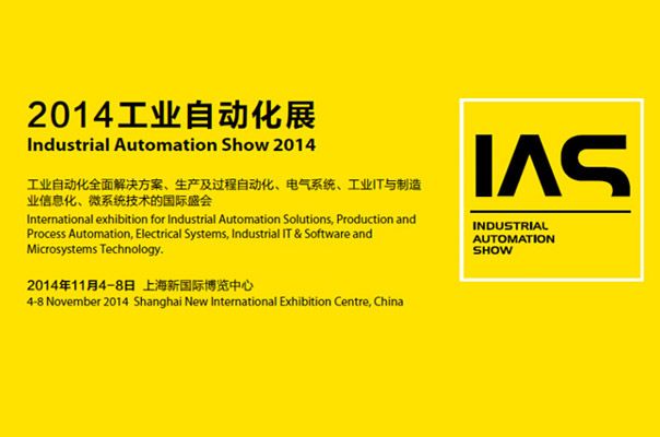 Collihigh will attend the Chinese International Industrial Fair